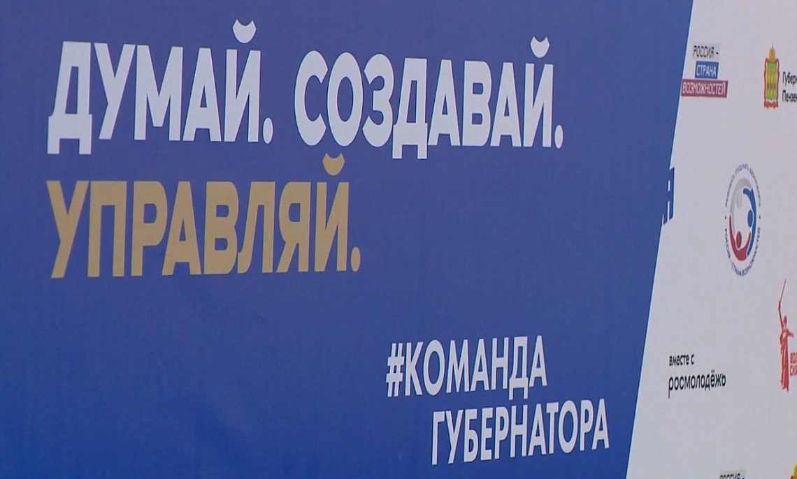 Губернатор Пензенской области Олег Мельниченко встретился с молодежным активом региона